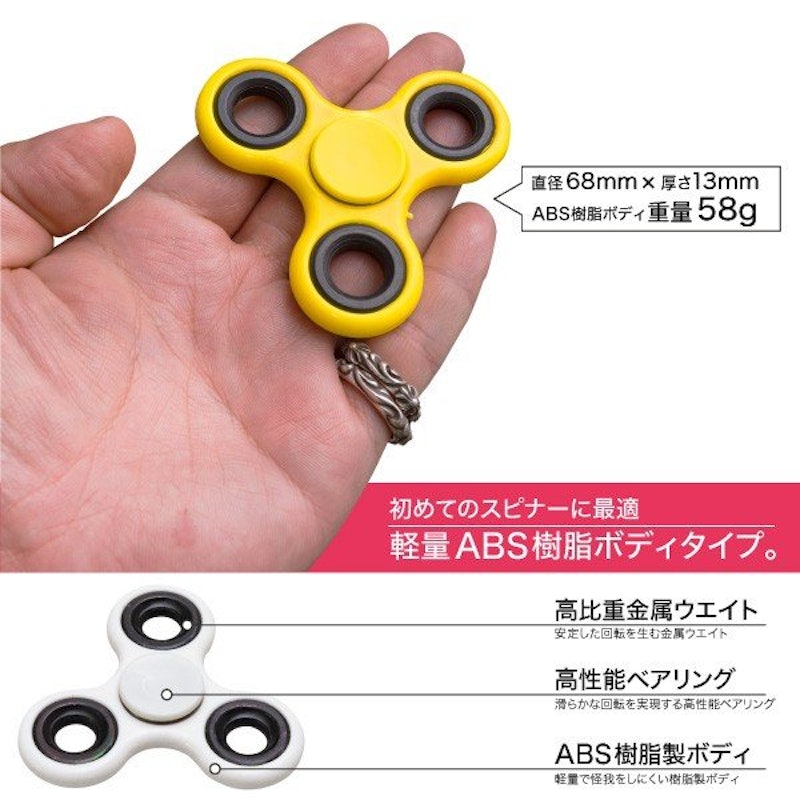 ハンドスピナー 5