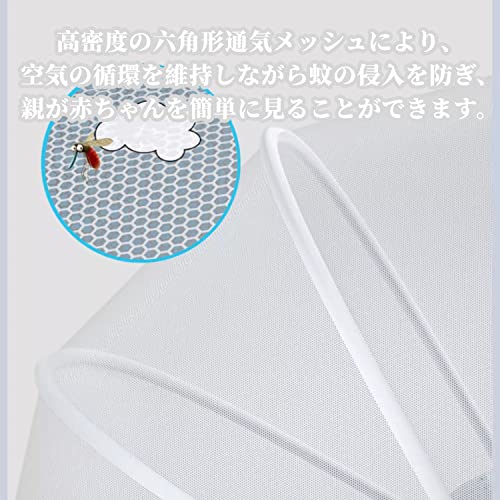 ベビー用蚊帳 6