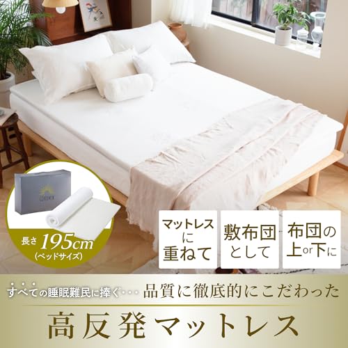 高反発マットレス 2
