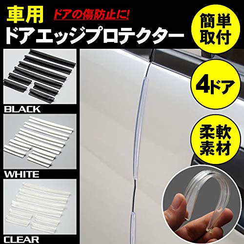 22年 ドアガードのおすすめ人気ランキング15選 Mybest