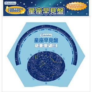 星座早見盤のおすすめ人気ランキング【2026年5月】 | マイベスト