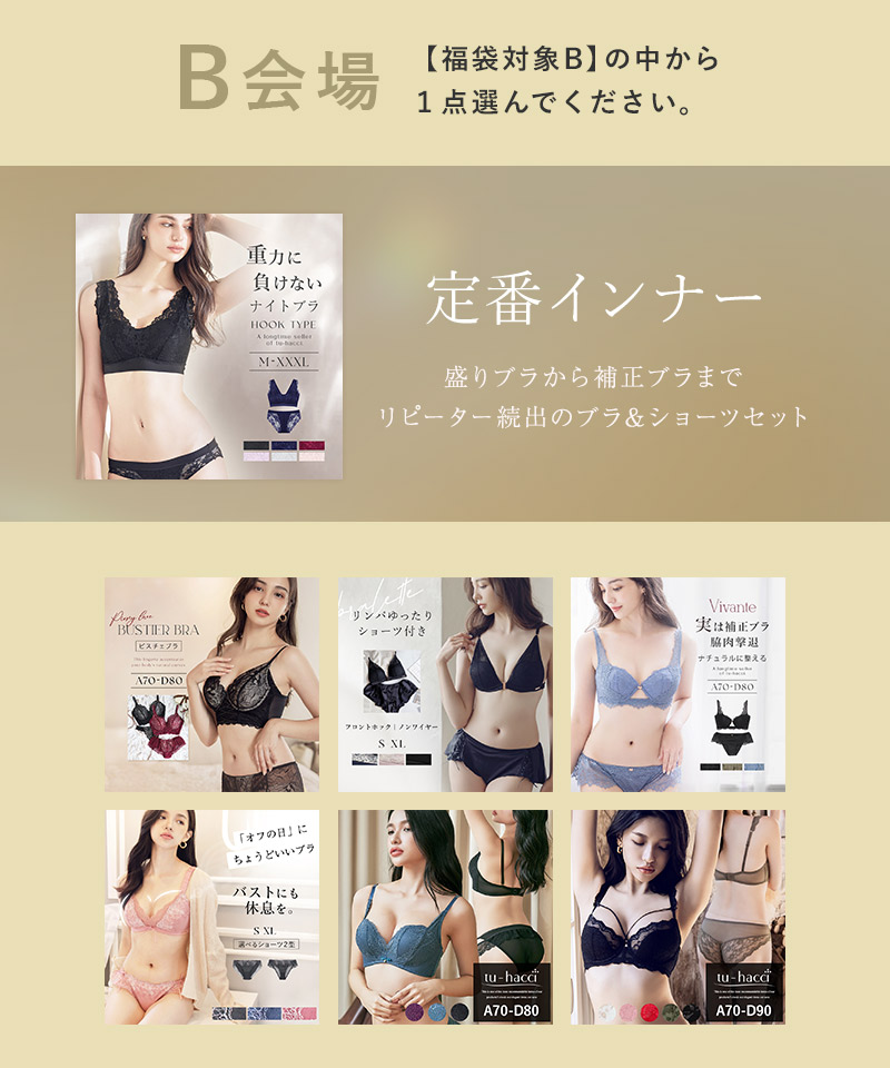 福袋 7