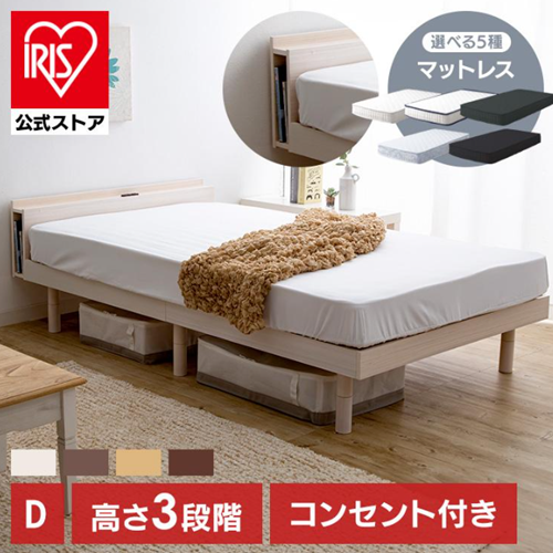D ベッドフレーム ダブル ダブルベッド パイプベッド コンセント付き 宮付き 特別価格！】ベッドフレーム ダブル パイプベッド コンセント付き 宮
