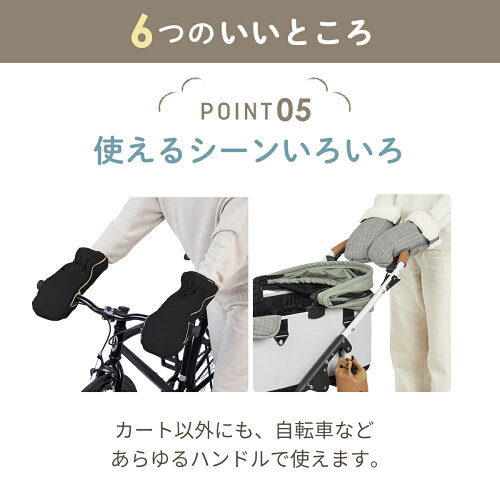 防寒用ハンドマフ トップライン サーモライトエコメイド 3