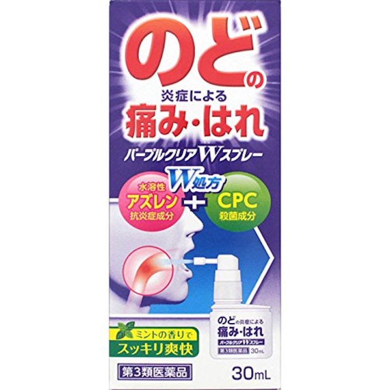 パープルクリアWスプレー 1