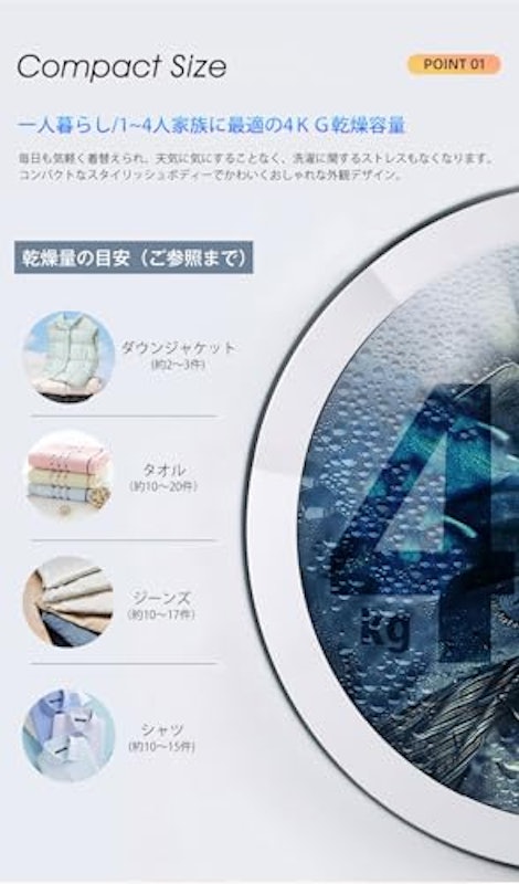 小型衣類乾燥機 3