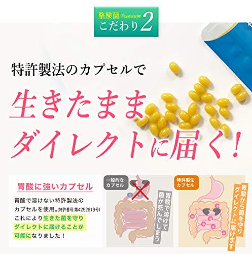 酪酸菌プレミアム増量版 4