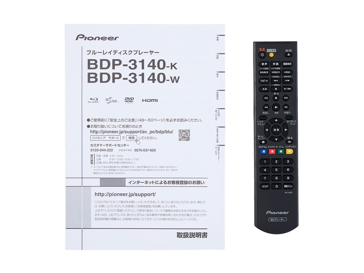 パイオニア ブルーレイディスクプレーヤー BDP-3140-Kを検証レビュー パイオニア ブルーレイディスクプレーヤー BDP-3140-Kを検証レビュー