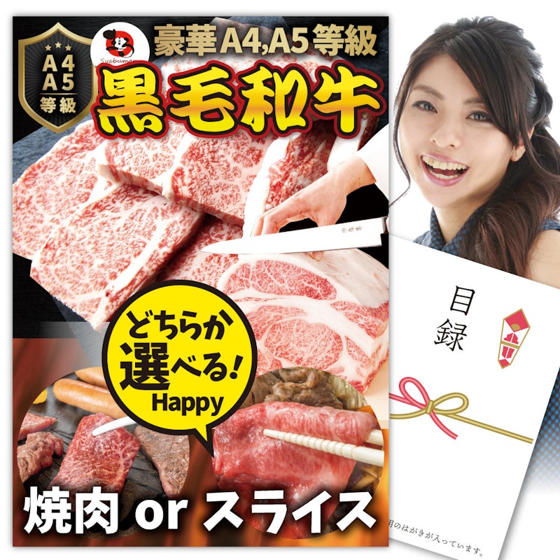 特選黒毛和牛パネルギフト5000円ポッキリ 1