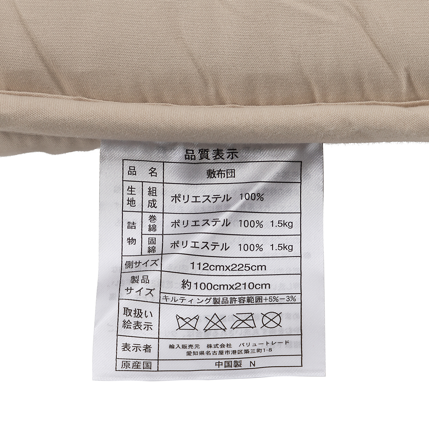 布団セット シングル7点 8