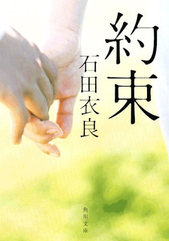 約束 1