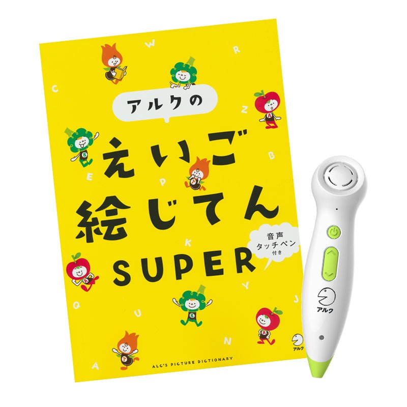 2022年】タッチペン付き幼児英語教材のおすすめ人気ランキング28選【音声ペンで英語学習！】 | mybest