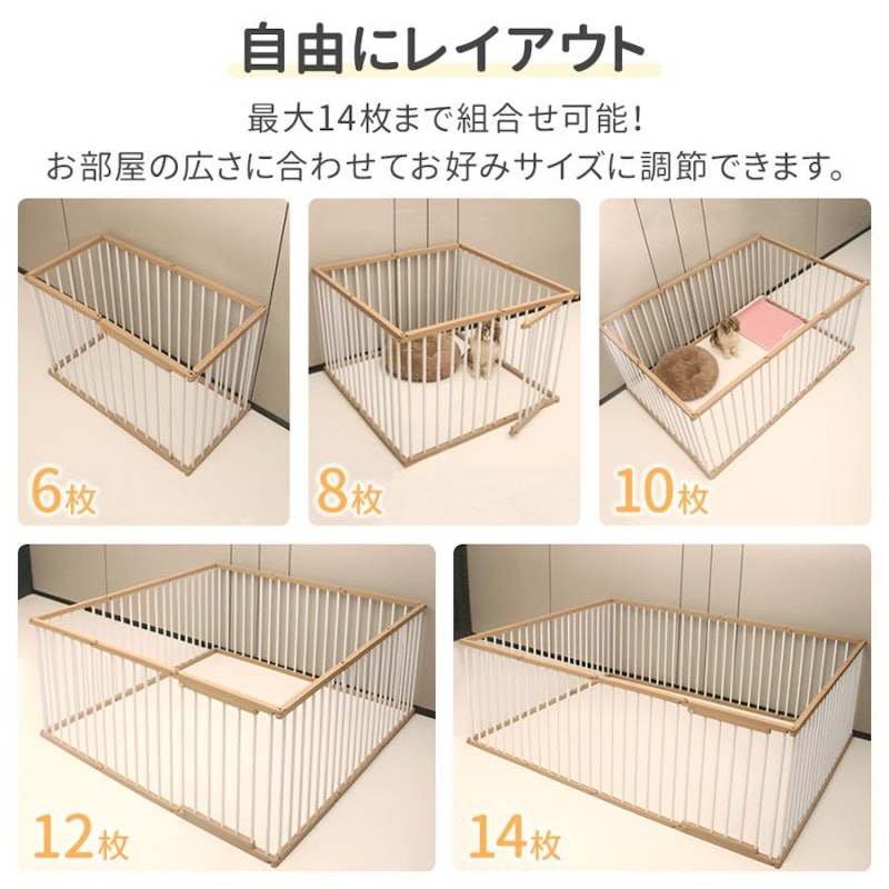 ペットサークル 2