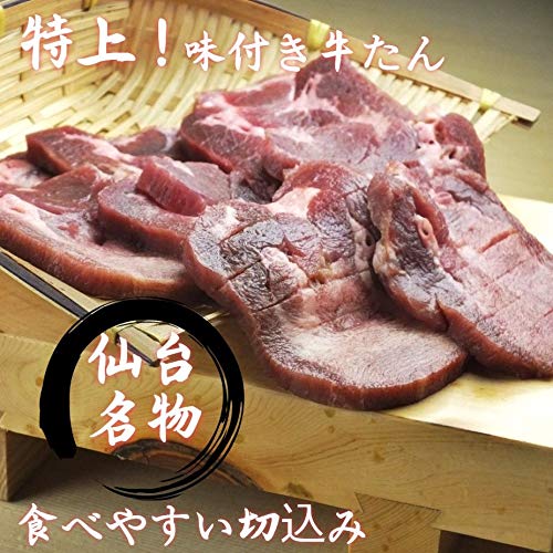 牛タン 7