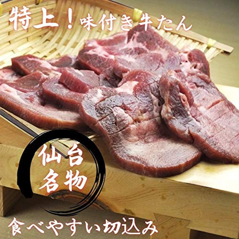 牛タン 7