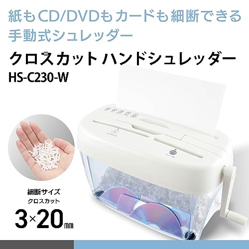 クロスカットハンドシュレッダー 3