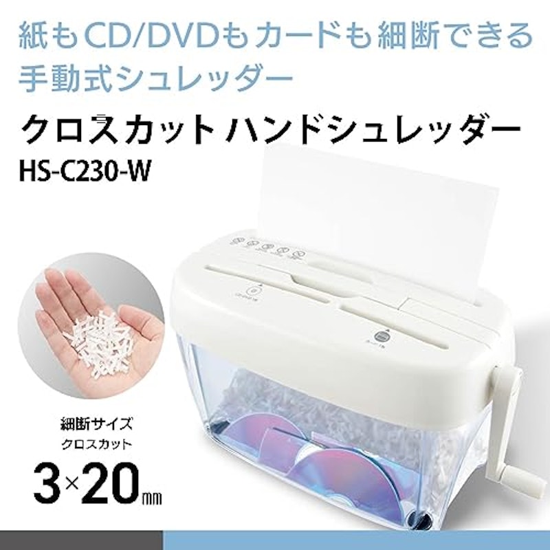 クロスカットハンドシュレッダー 3