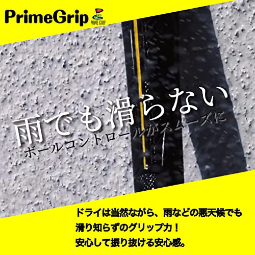 プライムグリップ  4