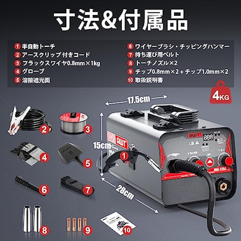半自動溶接機 7