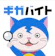 ガロア ギガバイト 1