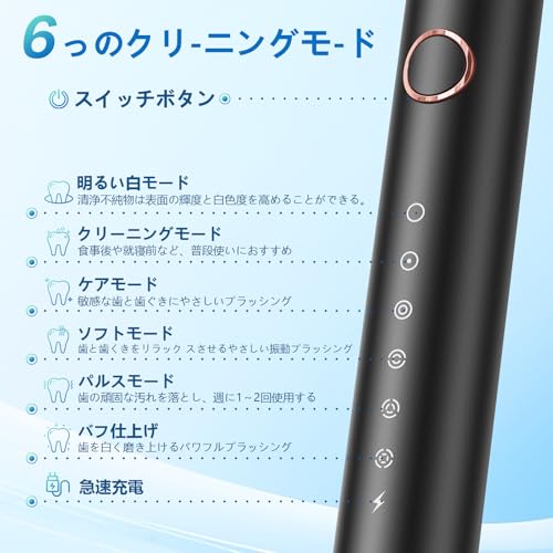 電動歯ブラシ 7