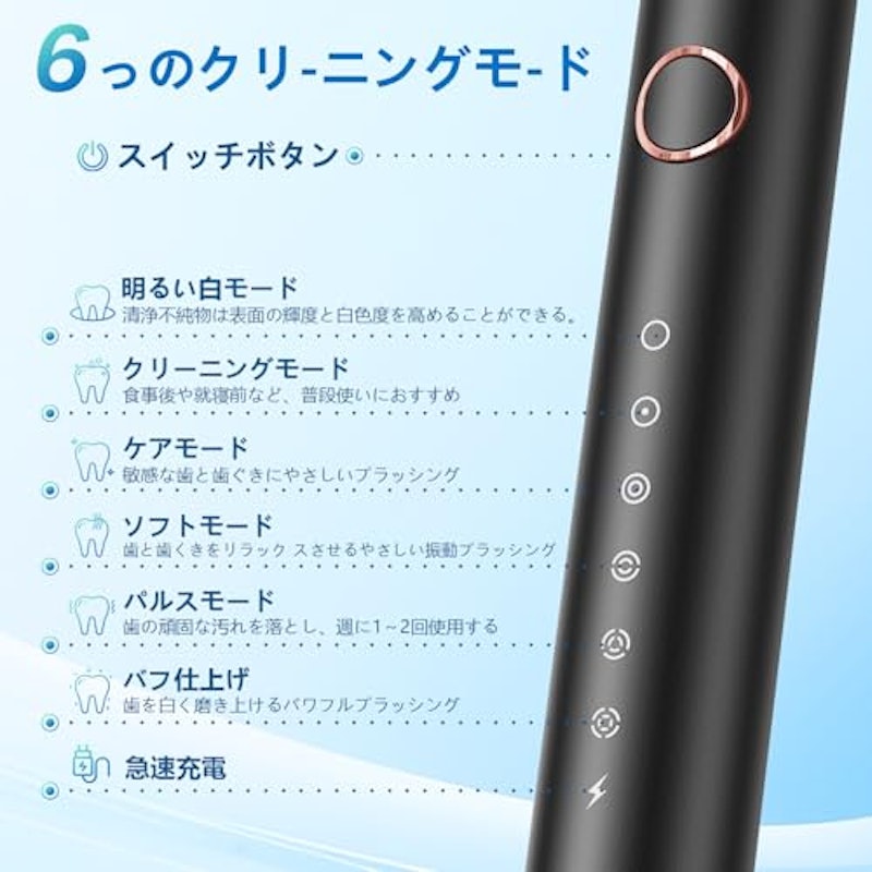 電動歯ブラシ 7