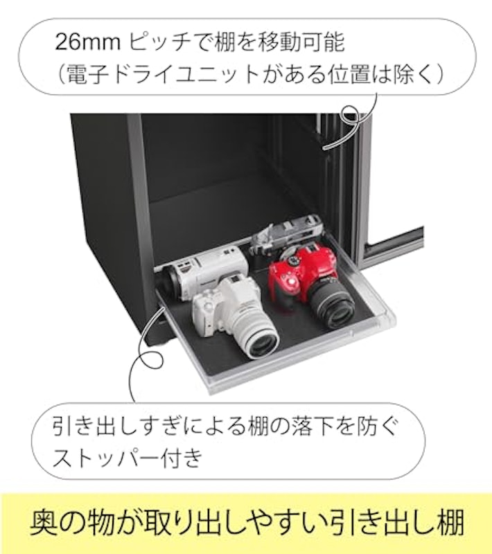全自動防湿保管庫 5