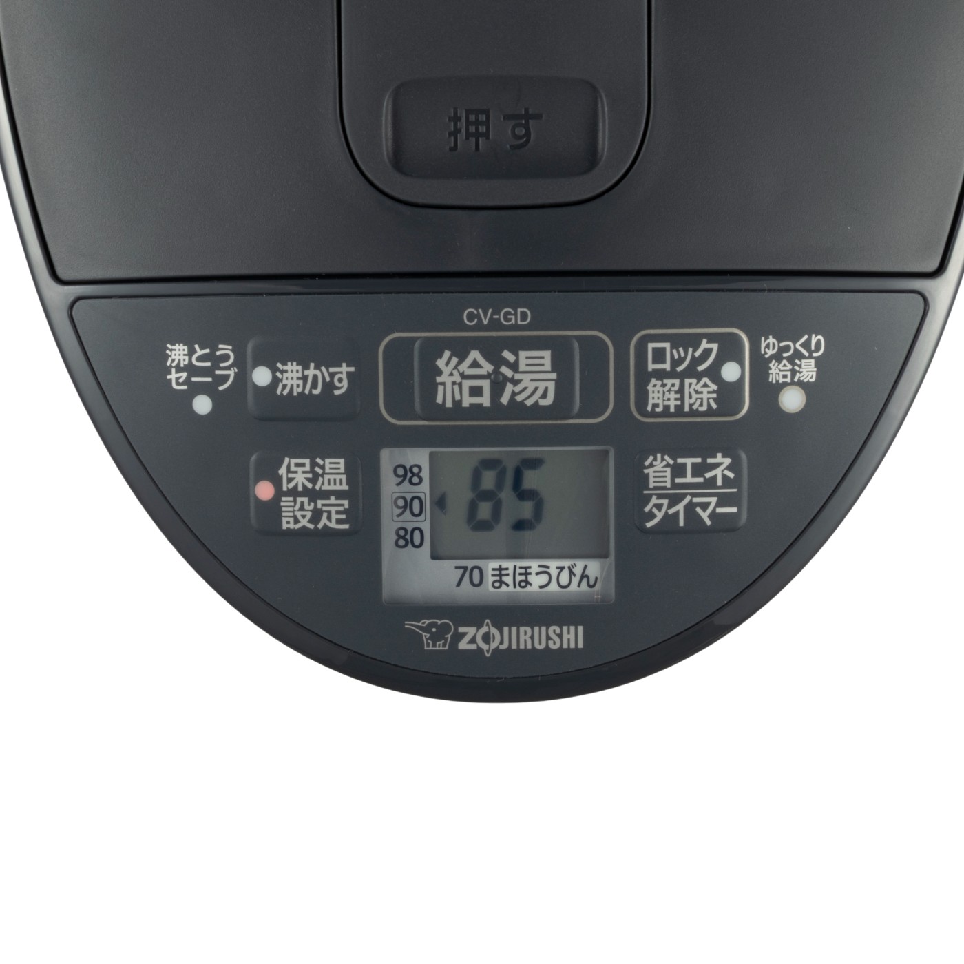 マイコン沸とう VE電気まほうびん 2