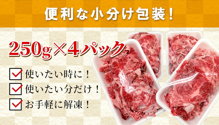 信州高原和牛 徳用切り落とし 2