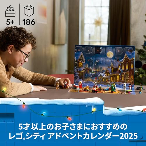 レゴ シティ アドベントカレンダー 3