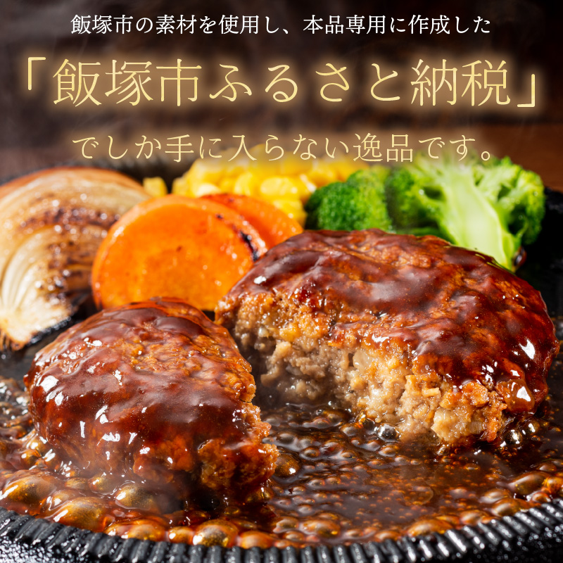 鉄板焼 ハンバーグ デミソース 1