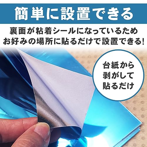 シールミラー 4