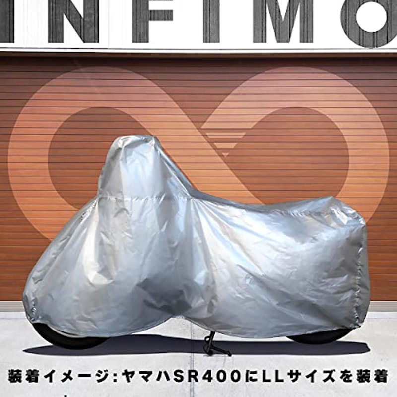 タフタバイクカバー 5