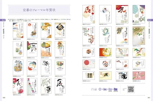 おしゃれなシンプル年賀状2024 2