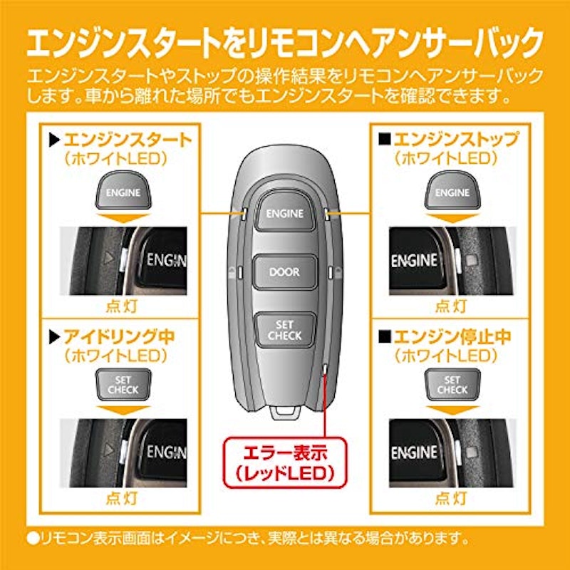 リモコンエンジンスターター 4