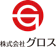 グロス グロス 1