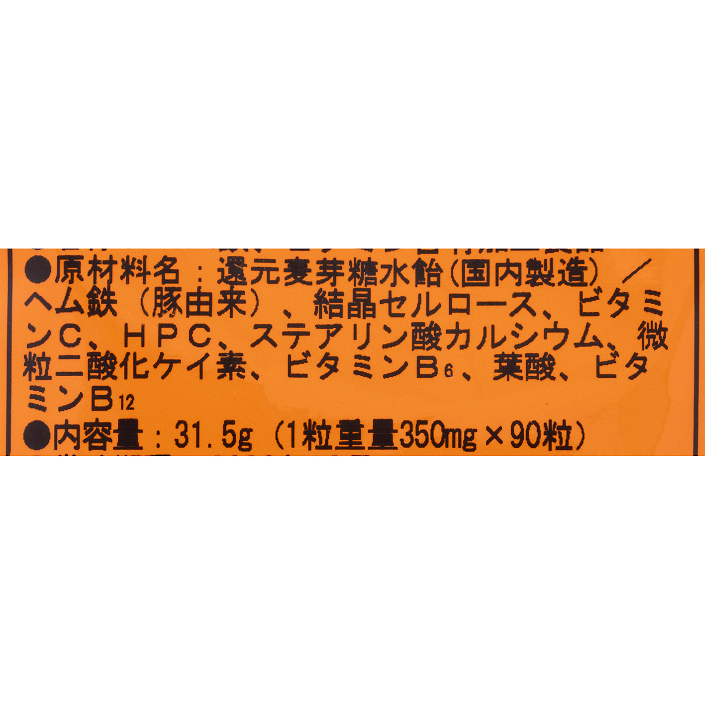 ヘム鉄＆ビタミン 4