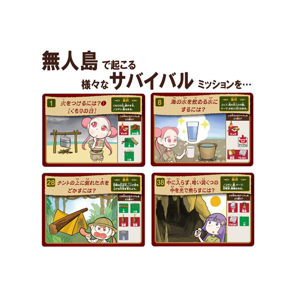 科学の力で無人島脱出ゲーム 2