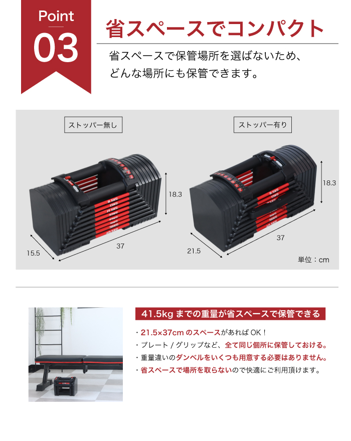 可変式ダンベル 5
