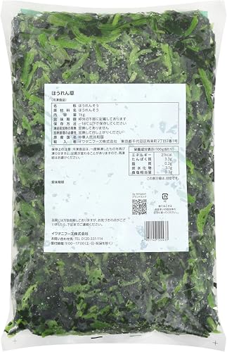 冷凍ほうれん草 2