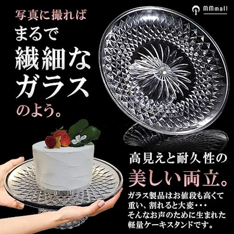 ケーキスタンド 3