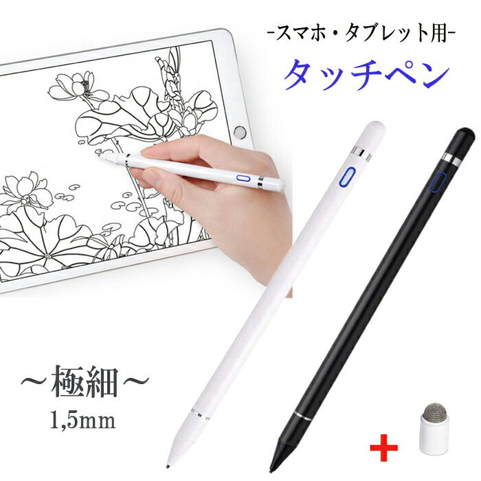 Surface用タッチペンのおすすめ人気ランキング【2026年5月】 2