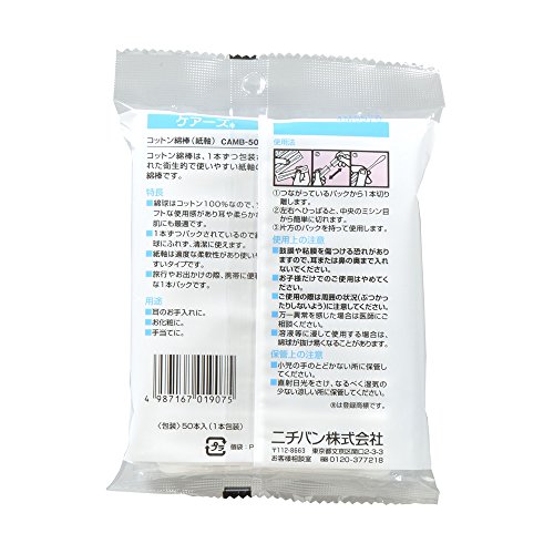 コットン綿棒 2