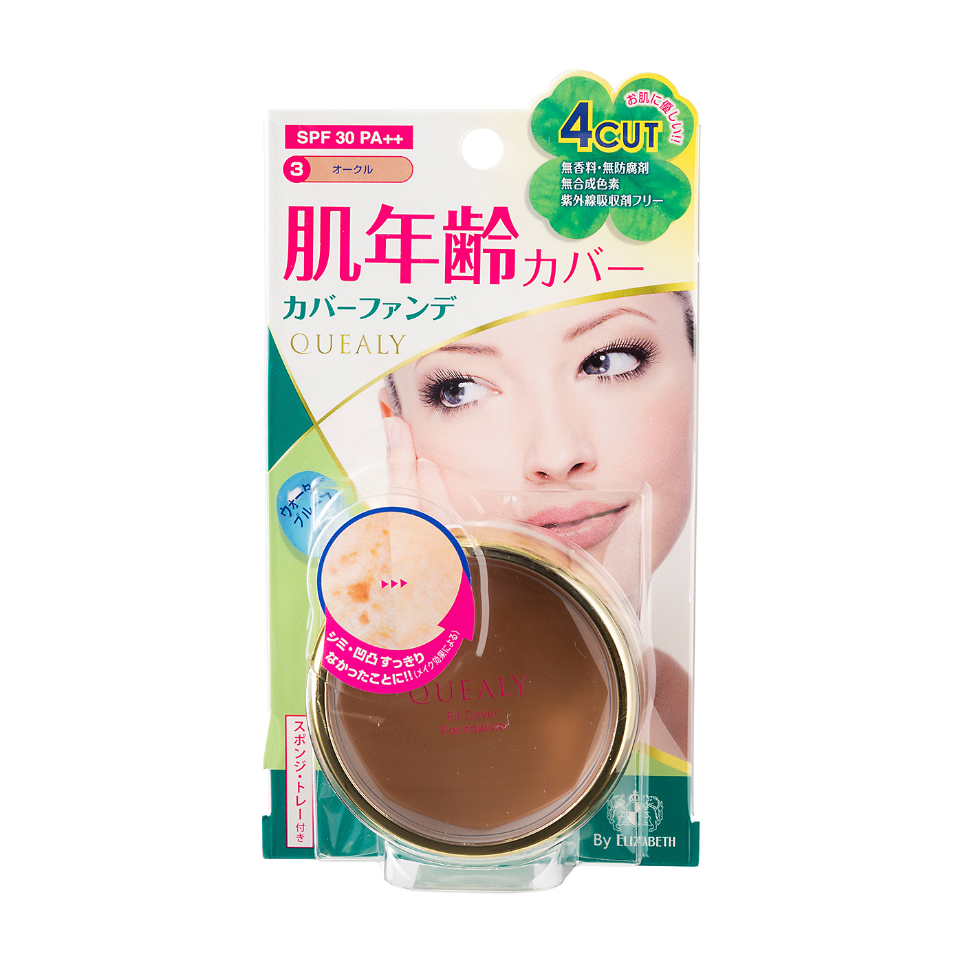 クエリー フィットカバー ファンデーション 3 オークルをレビュー