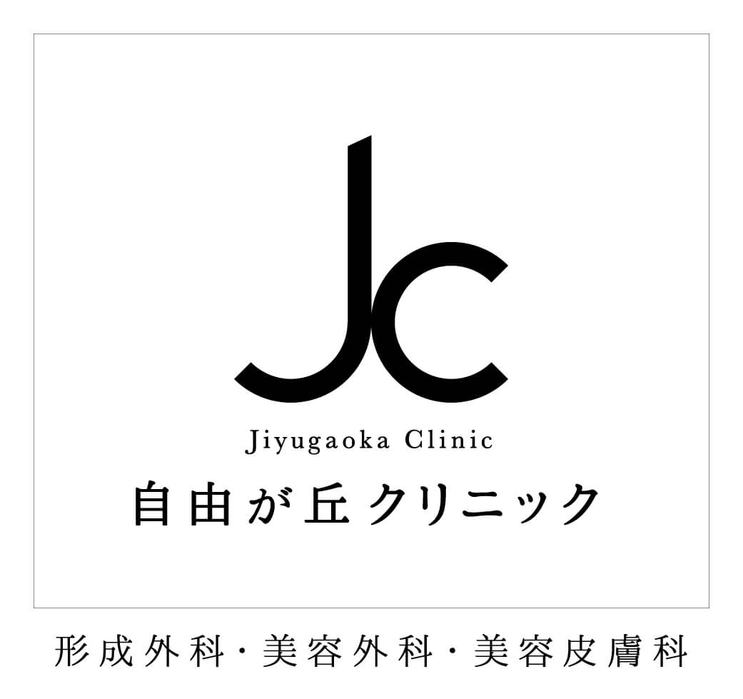 自由が丘クリニック 二重整形 1