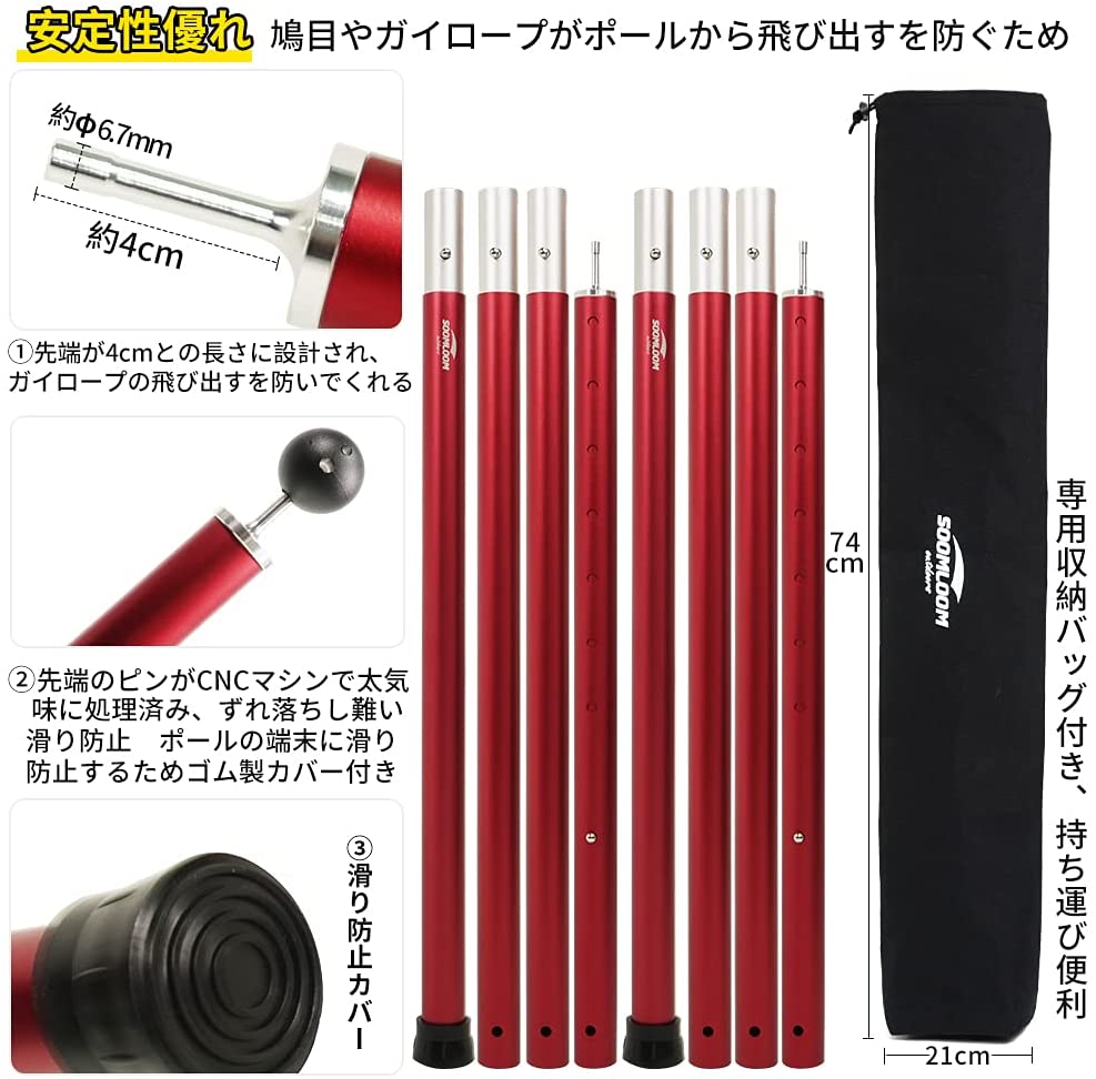 22年 タープポールのおすすめ人気ランキング10選 Mybest