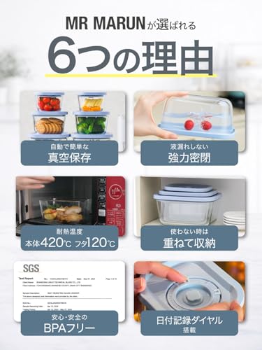 真空保存容器 3