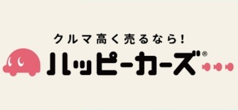 ハッピーカーズ 熊本の車買取 1