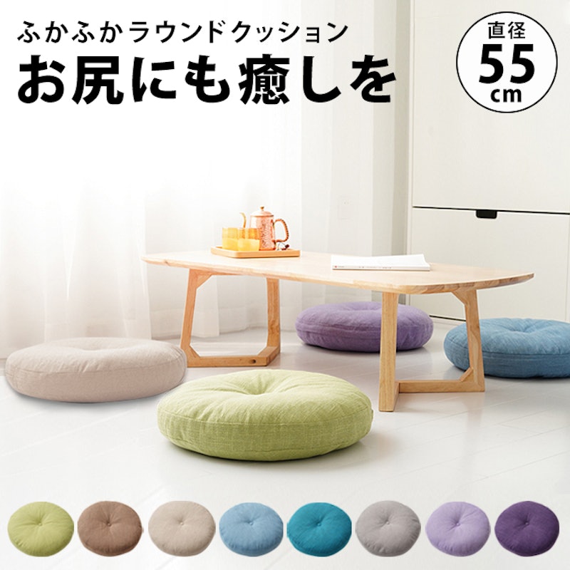 フロアクッション 1