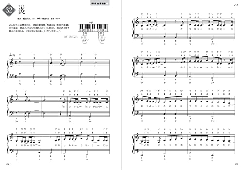 はじめてでも最後まで弾ける大人のピアノ～心に響く、美しいメロディの名曲たち～ 3